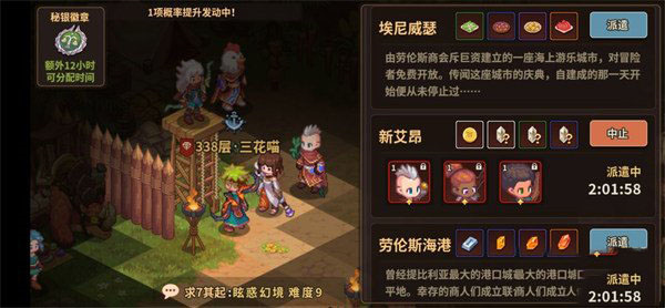 浮石之旅九游版新手攻略4