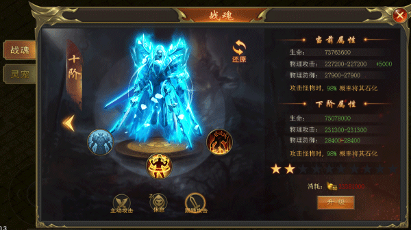 海蛇传奇欢乐版无限刷充工具版游戏攻略1