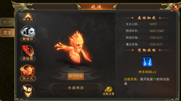 海蛇传奇欢乐版无限刷充工具版游戏攻略2