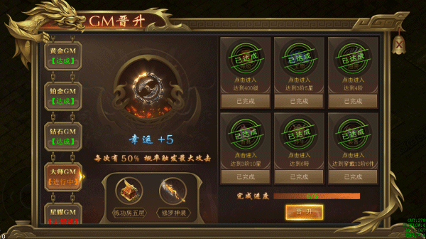 海蛇传奇欢乐版无限刷充工具版游戏攻略3