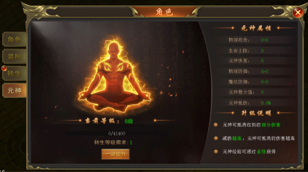 海蛇传奇欢乐版无限刷充工具版游戏攻略6
