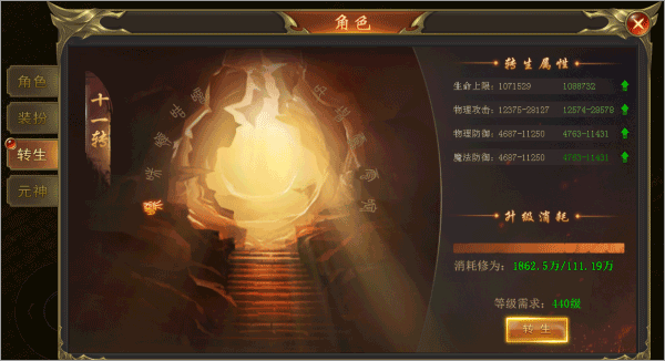 海蛇传奇欢乐版转生系统攻略2