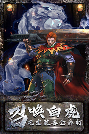海蛇传奇欢乐版变态版1