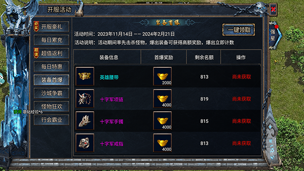 无极仙道传奇手游官方版开服活动