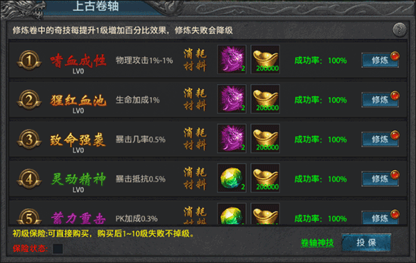 约战沙城盘古版上古卷轴简介