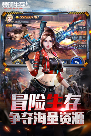 游戏介绍截图