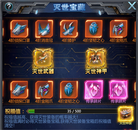 黎明生存之灭世装备获取攻略截图3