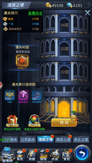 平民玩法攻略指南截图3