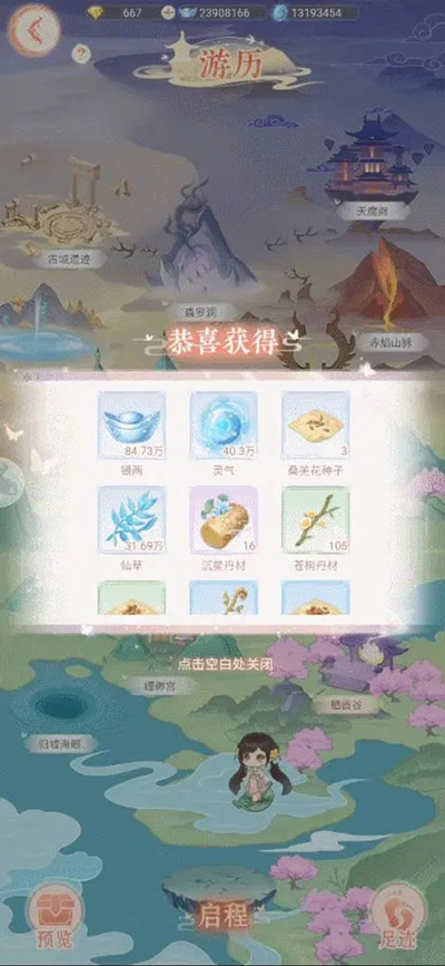 资源获取攻略3