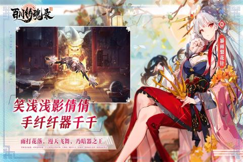 游戏介绍截图