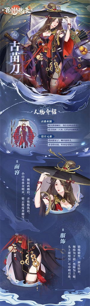 古苗刀介绍截图