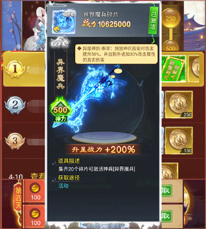 凡人神将传GM版资源攻略