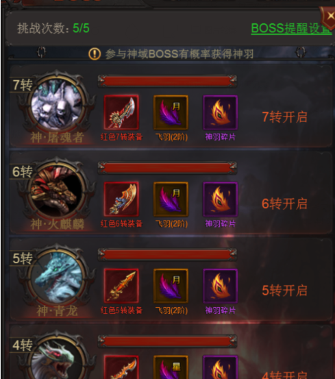 游戏攻略8