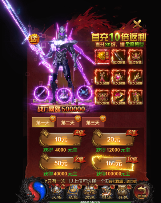 斩千军攻速版怎么快速制霸全服1