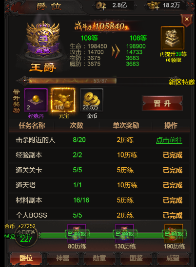 斩千军攻速版官阶怎么玩1
