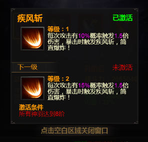 斩千军攻速版怎么获得翅膀3
