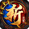 斩千军打金版