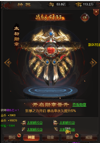 斩千军打金版勋章玩法