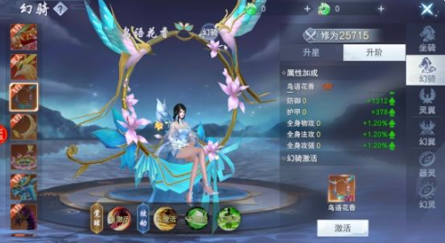 云海寻仙记折扣平台版520情人活动玩法