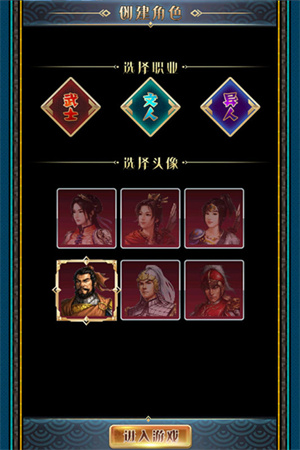 汉风幻想三国OL官方重置版 第2张图片
