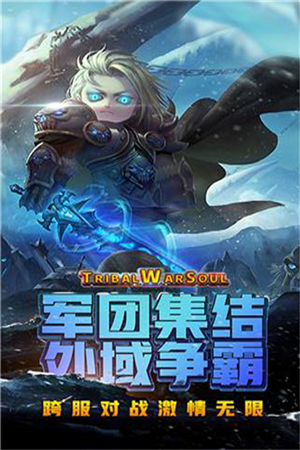 王者之心九游版下载截图1
