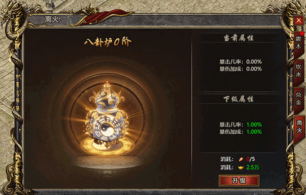 黑暗光年传奇无限灵符版四象仙宝玩法攻略4