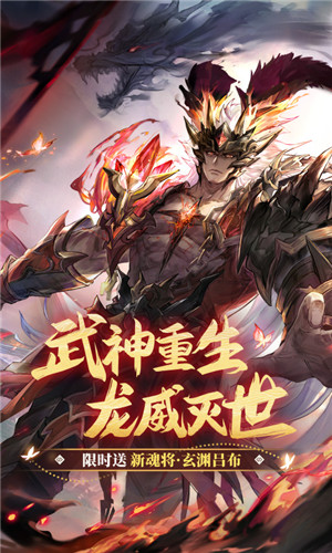 汉风幻想三国OL安卓版下载截图2