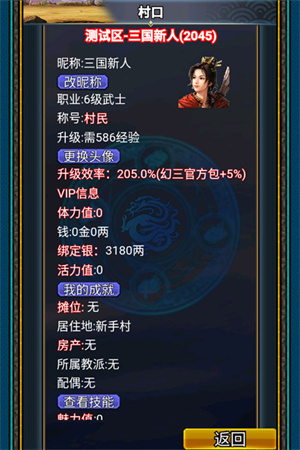 汉风幻想三国OL辅助器版 第2张图片