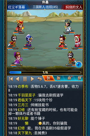 汉风幻想三国OL辅助器版 第1张图片