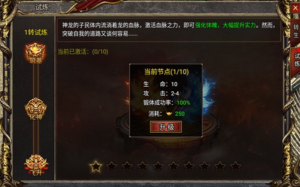 黑暗光年无限充值版转生玩法1