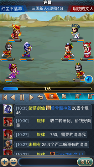 汉风幻想三国OL老版本 第2张图片