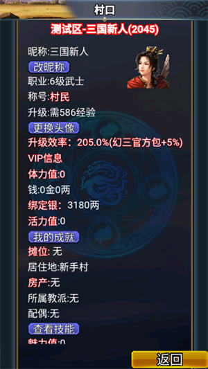 汉风幻想三国OL老版本 第3张图片