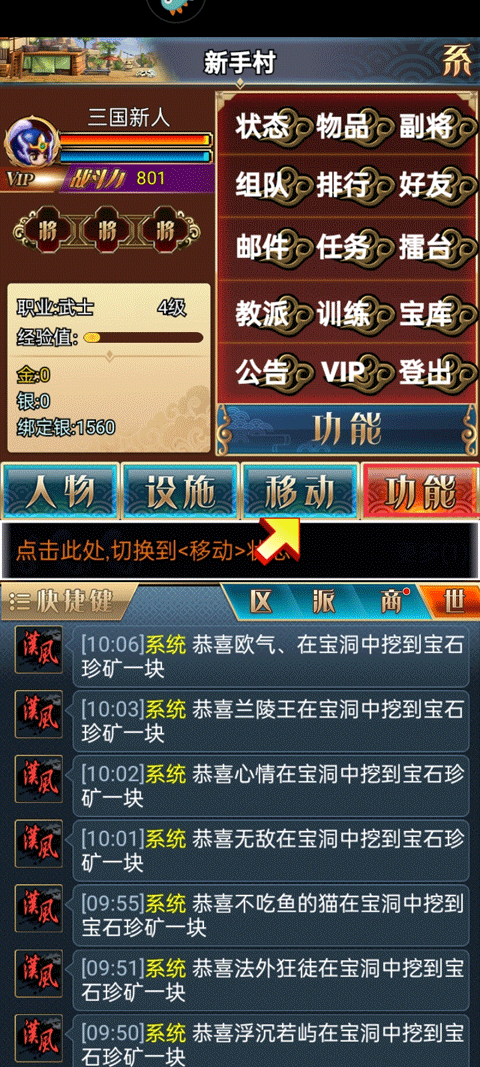 汉风幻想三国OL老版本游戏攻略4