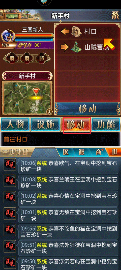 汉风幻想三国OL老版本游戏攻略3