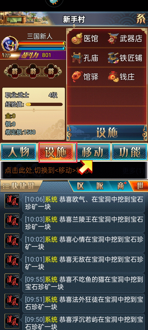 汉风幻想三国OL老版本游戏攻略2