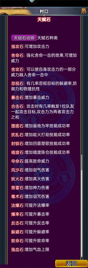 汉风幻想三国OL充值折扣版怎么点天赋截图