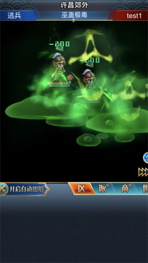 汉风幻想三国OL华为版 第4张图片