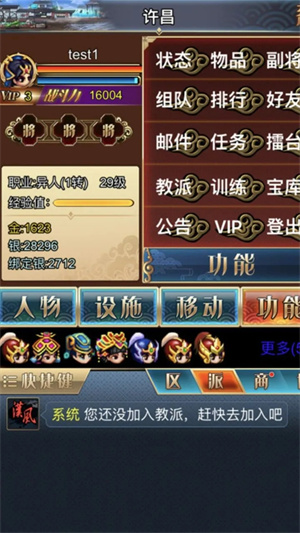 汉风幻想三国OL华为版怎么玩