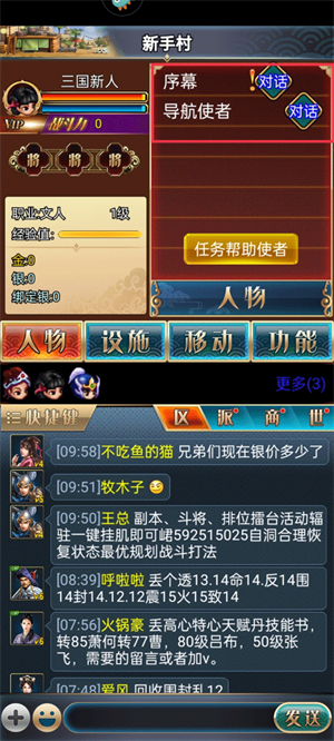 汉风幻想三国OL怎么玩截图4