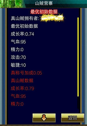 汉风幻想三国OL真常人培养攻略截图1