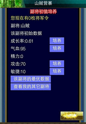 汉风幻想三国OL真常人培养攻略截图4