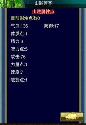 汉风幻想三国OL真常人培养攻略截图5
