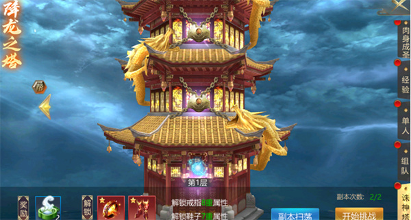 秘境副本玩法攻略6