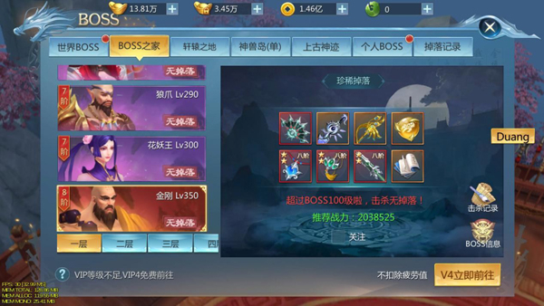 九灵神域九游版BOSS解析截图1