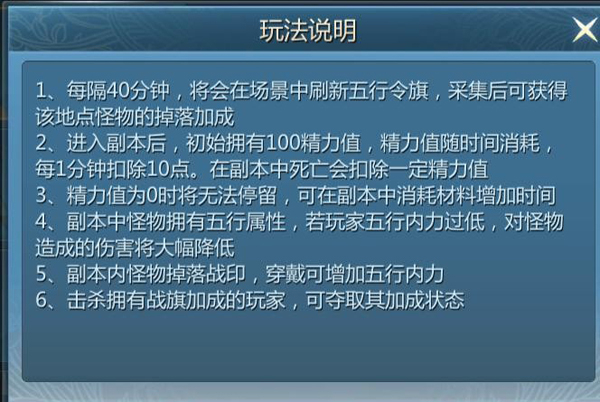 九灵神域九游版BOSS解析截图5