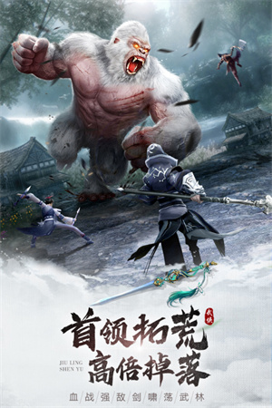 九灵神域九游版升级攻略截图