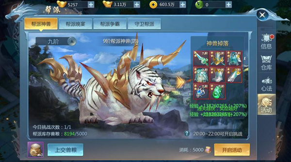 九灵神域最新版帮派玩法介绍