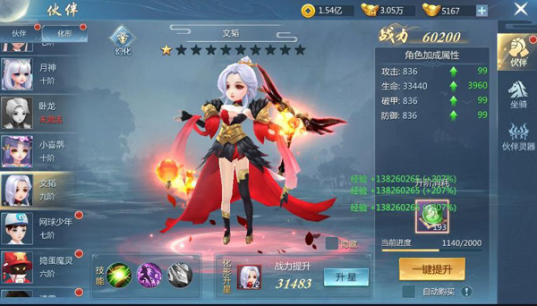 九灵神域最新版伙伴玩法介绍