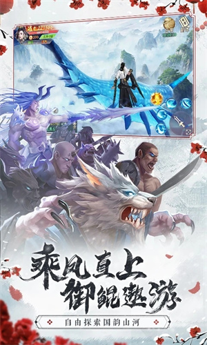 仙梦奇缘变态版 第2张图片
