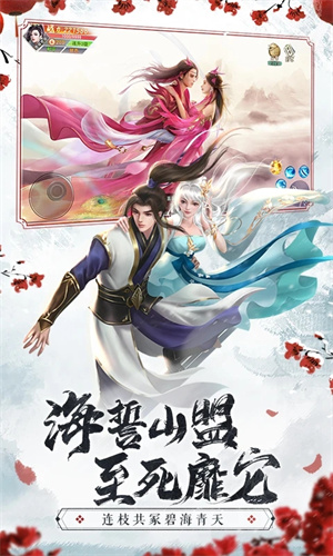 仙梦奇缘变态版 第4张图片